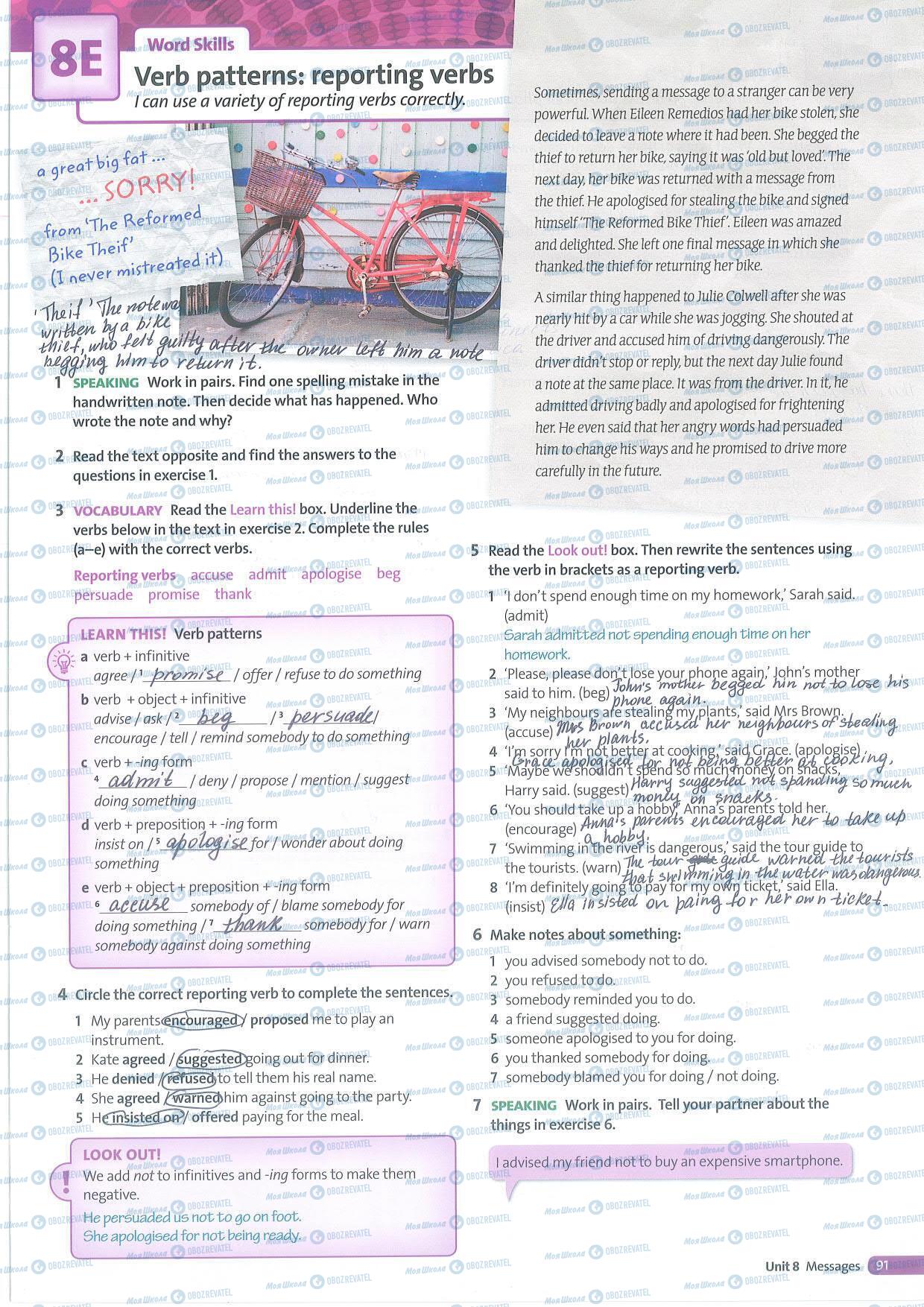 ГДЗ Английский язык 8 класс страница 91