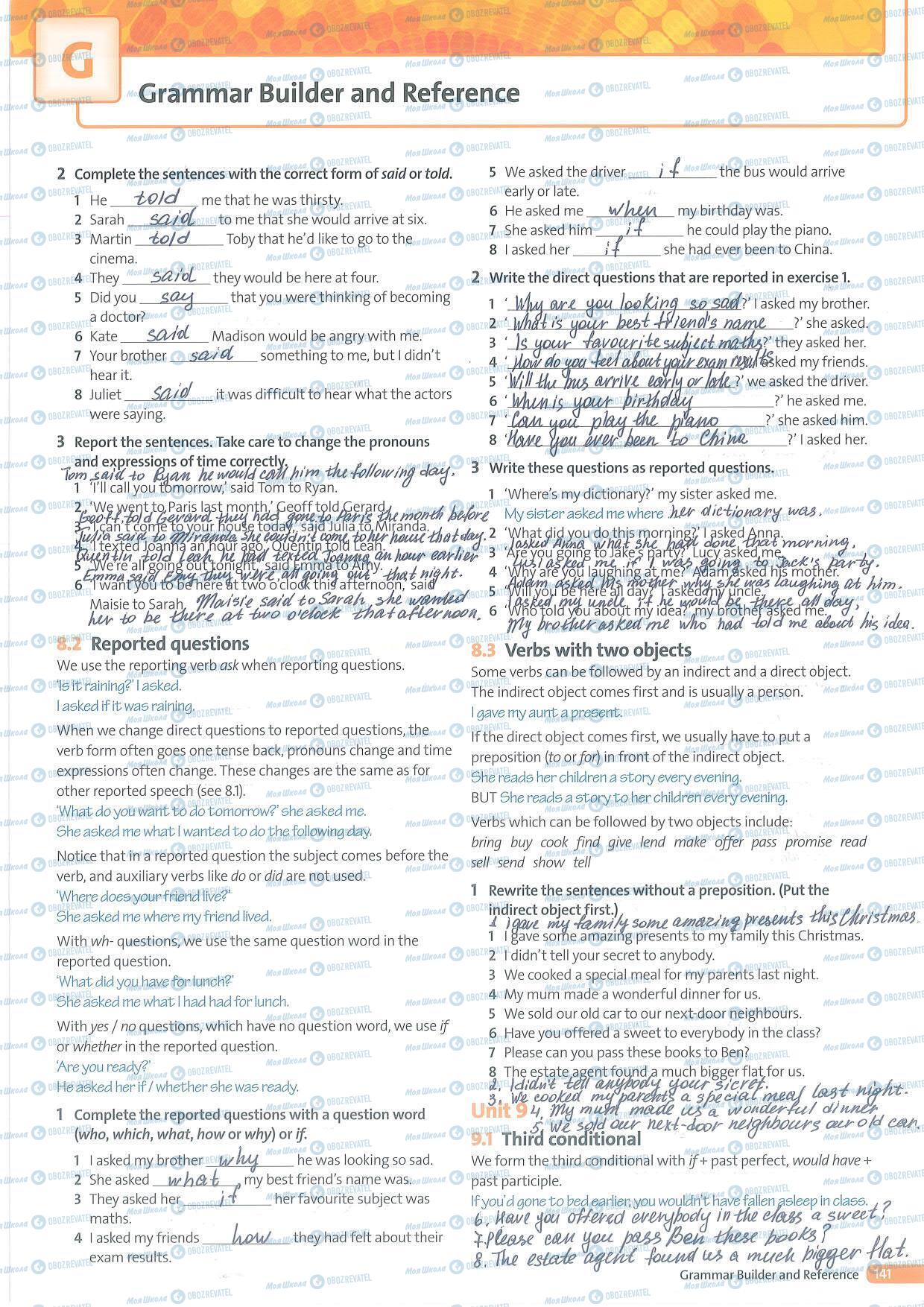 ГДЗ Англійська мова 8 клас сторінка 142