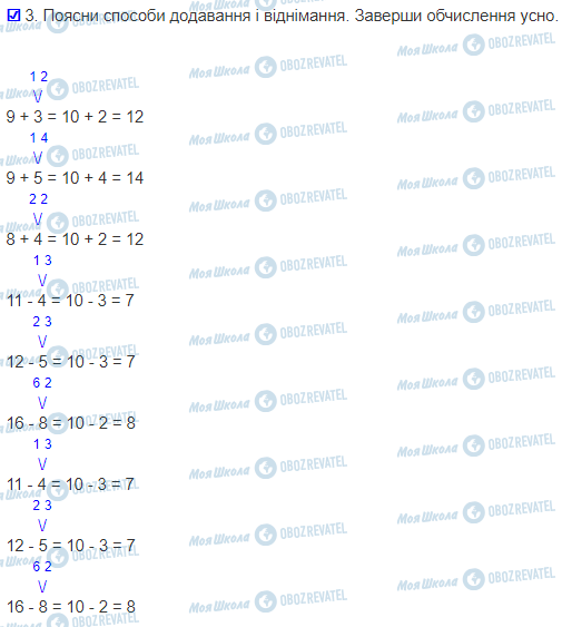 ГДЗ Математика 3 класс страница 10