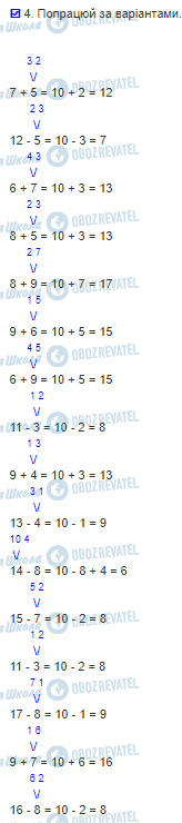 ГДЗ Математика 3 клас сторінка 10