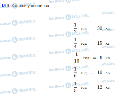 ГДЗ Математика 3 класс страница 107