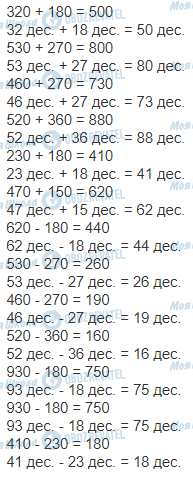 ГДЗ Математика 3 клас сторінка 32