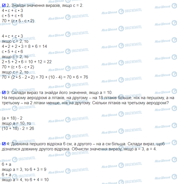 ГДЗ Математика 3 класс страница 41