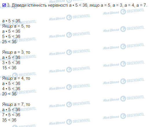 ГДЗ Математика 3 клас сторінка 44