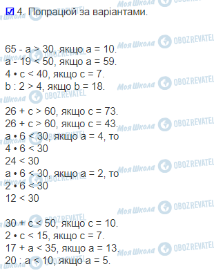 ГДЗ Математика 3 класс страница 44