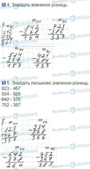 ГДЗ Математика 3 класс страница 59