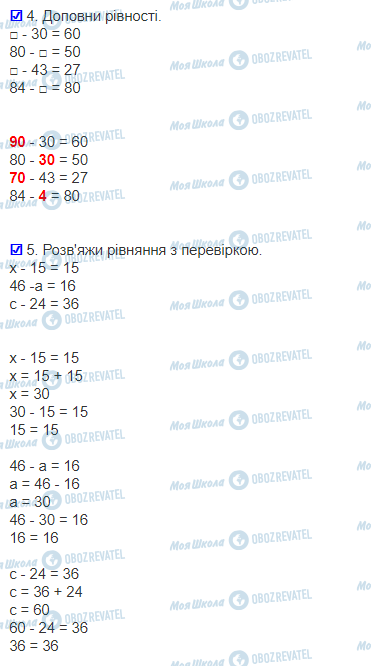 ГДЗ Математика 3 класс страница 62