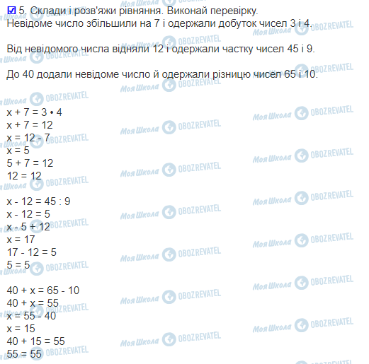 ГДЗ Математика 3 класс страница 70