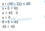 ГДЗ Математика 3 класс страница 73