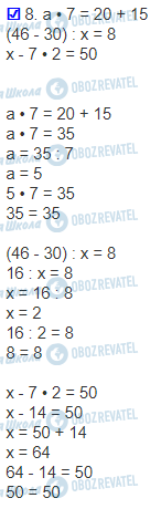 ГДЗ Математика 3 клас сторінка 97