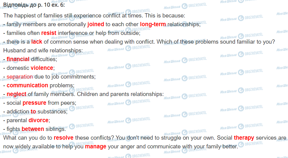 ГДЗ Англійська мова 10 клас сторінка стор.10, впр6