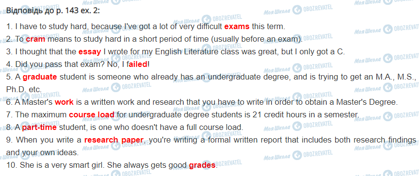 ГДЗ Англійська мова 10 клас сторінка стор.143,впр2