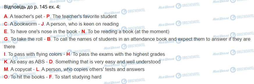ГДЗ Англійська мова 10 клас сторінка стор.145,впр4