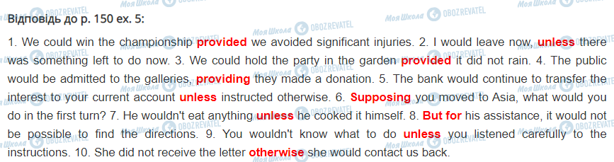 ГДЗ Англійська мова 10 клас сторінка стор.150,впр.5