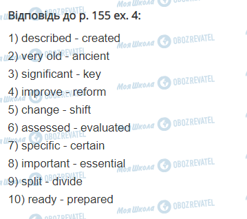 ГДЗ Англійська мова 10 клас сторінка стор.155,впр.4