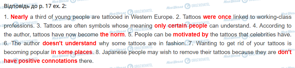 ГДЗ Англійська мова 10 клас сторінка стор.17, впр2