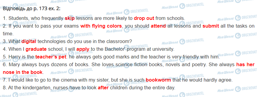 ГДЗ Англійська мова 10 клас сторінка стор.173,впр.2