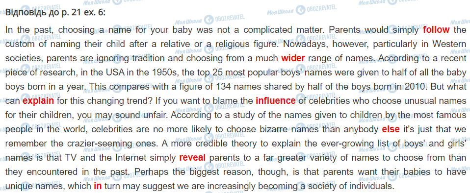 ГДЗ Англійська мова 10 клас сторінка стор.21, впр6