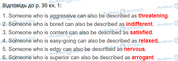 ГДЗ Англійська мова 10 клас сторінка стор.30, впр1