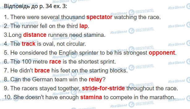 ГДЗ Англійська мова 10 клас сторінка стор.34, впр3
