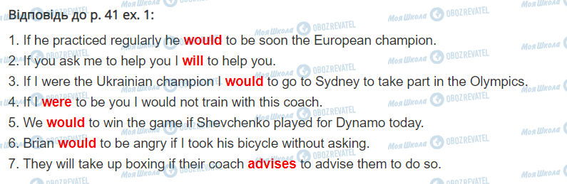 ГДЗ Англійська мова 10 клас сторінка стор.41, впр1