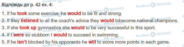 ГДЗ Англійська мова 10 клас сторінка стор.42, впр4