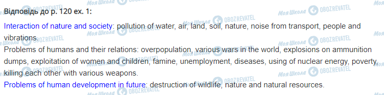 ГДЗ Англійська мова 11 клас сторінка стор.120,впр.1