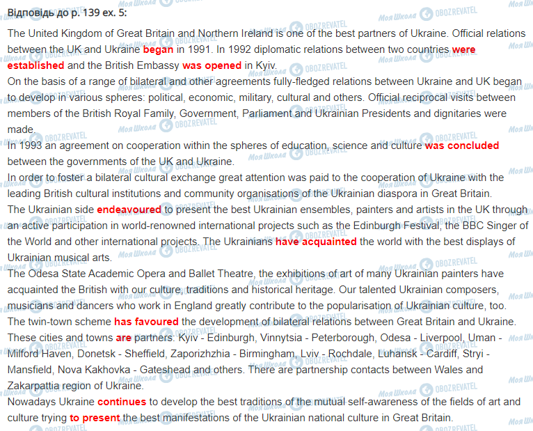 ГДЗ Английский язык 11 класс страница стор.139,впр.5