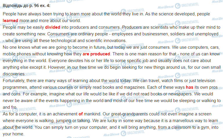 ГДЗ Английский язык 11 класс страница стор.96,впр.4