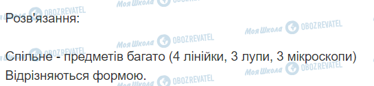 ГДЗ Укр мова 2 класс страница 236