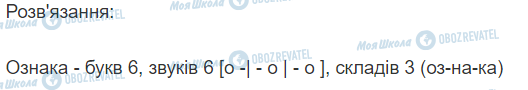 ГДЗ Українська мова 2 клас сторінка 270
