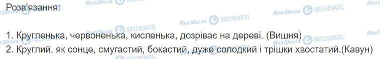 ГДЗ Українська мова 2 клас сторінка 278