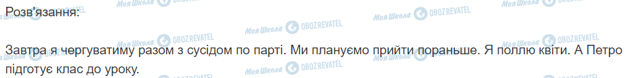 ГДЗ Українська мова 2 клас сторінка 282