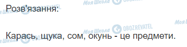 ГДЗ Українська мова 2 клас сторінка 292