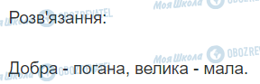 ГДЗ Українська мова 2 клас сторінка 294