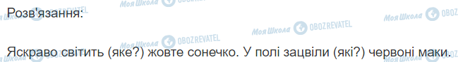 ГДЗ Українська мова 2 клас сторінка 299