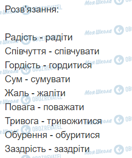 ГДЗ Українська мова 2 клас сторінка 314