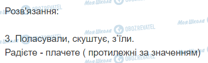 ГДЗ Укр мова 2 класс страница 322