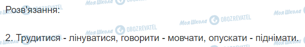 ГДЗ Українська мова 2 клас сторінка 323