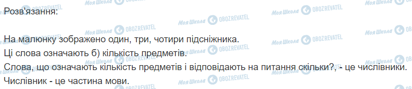 ГДЗ Укр мова 2 класс страница 328