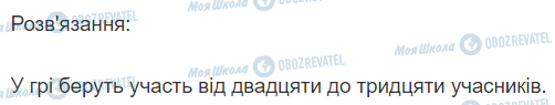 ГДЗ Українська мова 2 клас сторінка 333