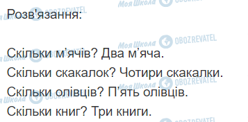 ГДЗ Укр мова 2 класс страница 338