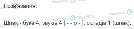 ГДЗ Українська мова 2 клас сторінка 339