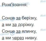 ГДЗ Українська мова 2 клас сторінка 346