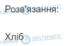 ГДЗ Українська мова 2 клас сторінка 347