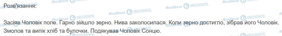 ГДЗ Українська мова 2 клас сторінка 349