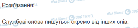 ГДЗ Українська мова 2 клас сторінка 352