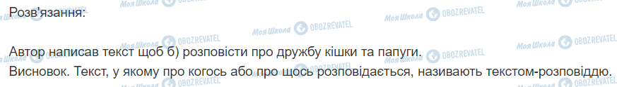 ГДЗ Українська мова 2 клас сторінка 410