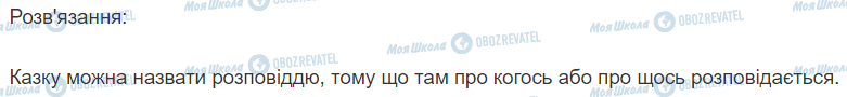 ГДЗ Українська мова 2 клас сторінка 411