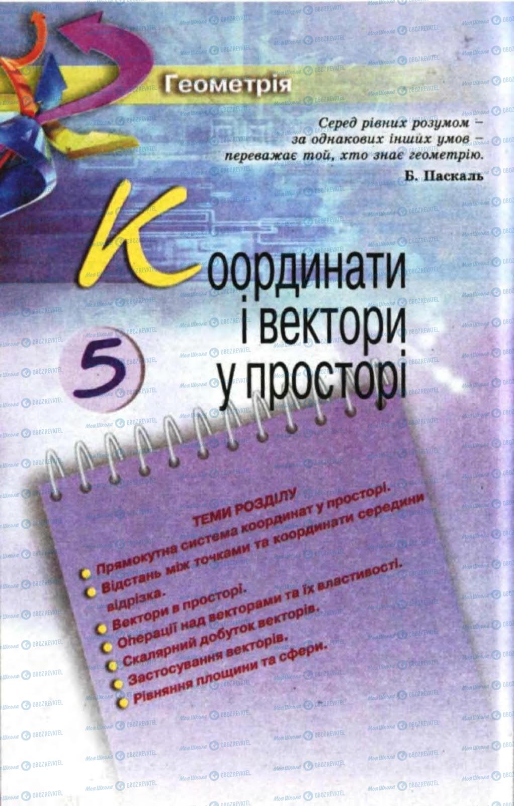 Учебники Математика 11 класс страница 188